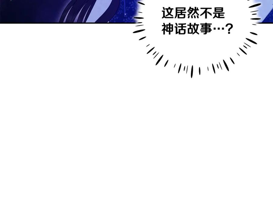 太阳的主人 - 第76话 幕后黑手 - 第6张图