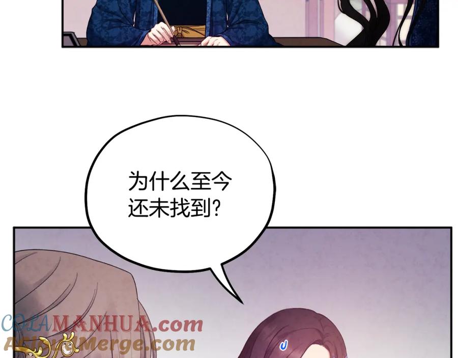 太阳的主人 - 第76话 幕后黑手 - 第29张图