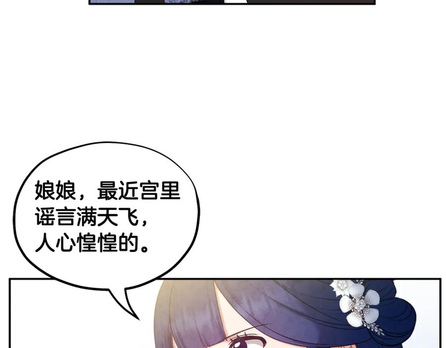 太阳的主人 - 第77话 谈条件 - 第78张图