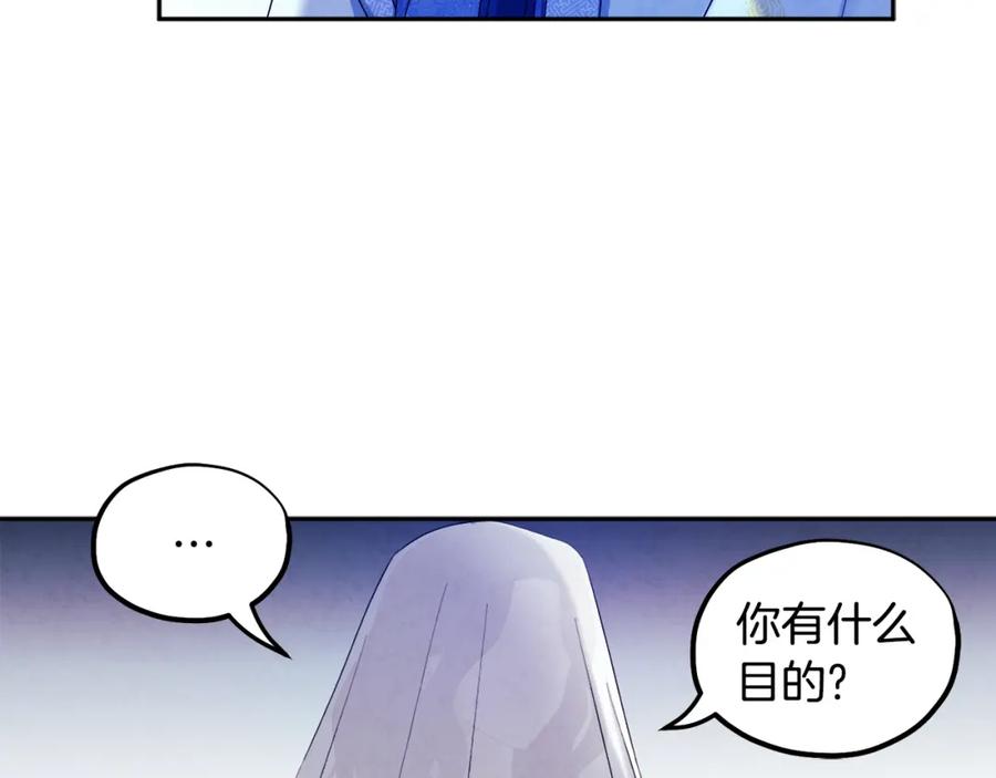 太阳的主人 - 第77话 谈条件 - 第119张图