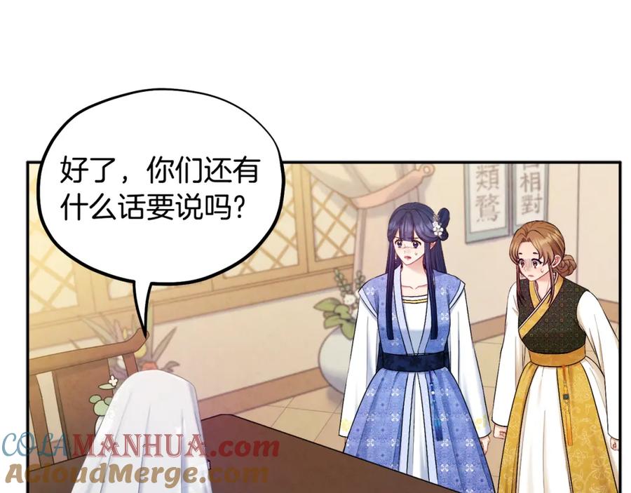 太阳的主人 - 第77话 谈条件 - 第45张图