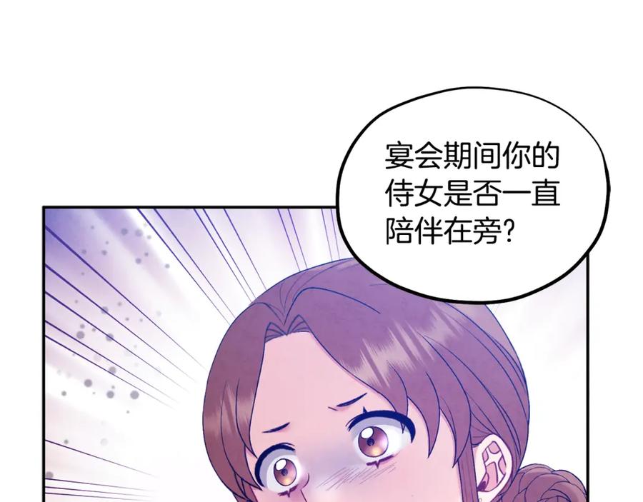 太阳的主人 - 第77话 谈条件 - 第28张图