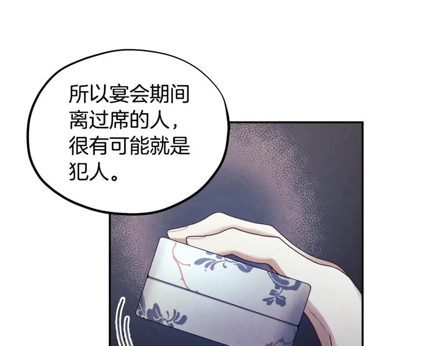 太阳的主人 - 第77话 谈条件 - 第26张图