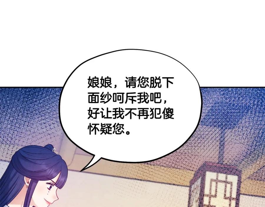 太阳的主人 - 第77话 谈条件 - 第98张图