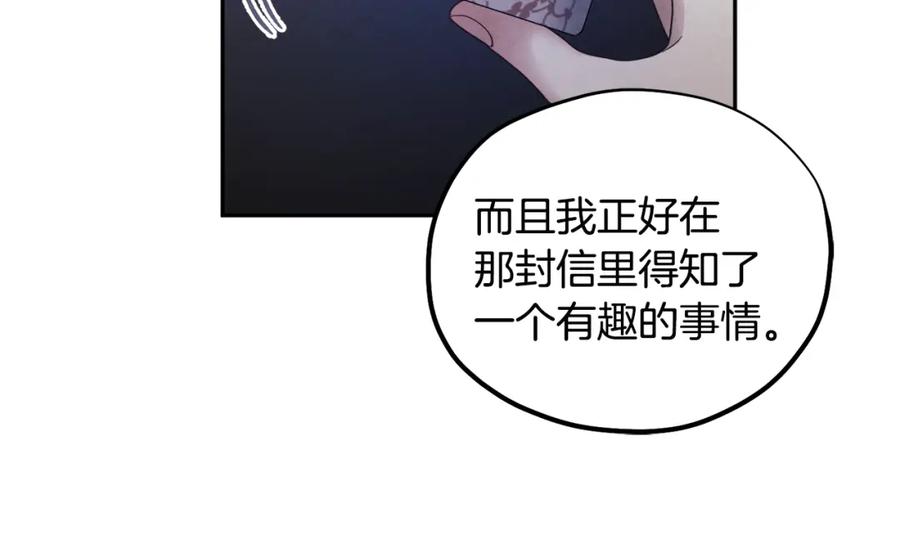 太阳的主人 - 第77话 谈条件 - 第27张图