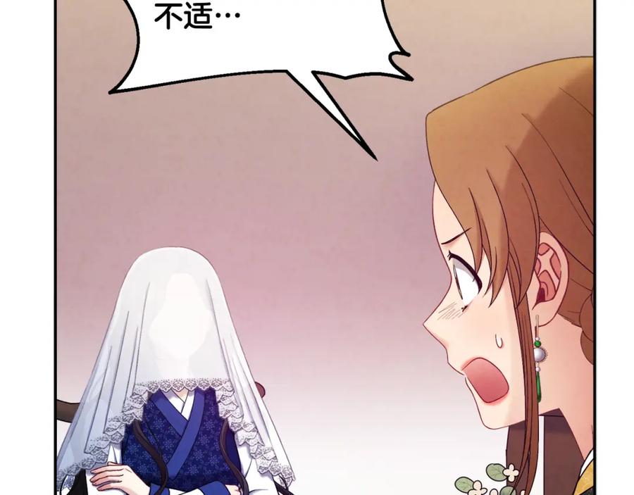 太阳的主人 - 第77话 谈条件 - 第42张图