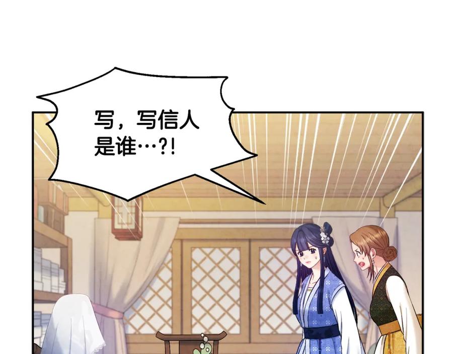 太阳的主人 - 第77话 谈条件 - 第30张图