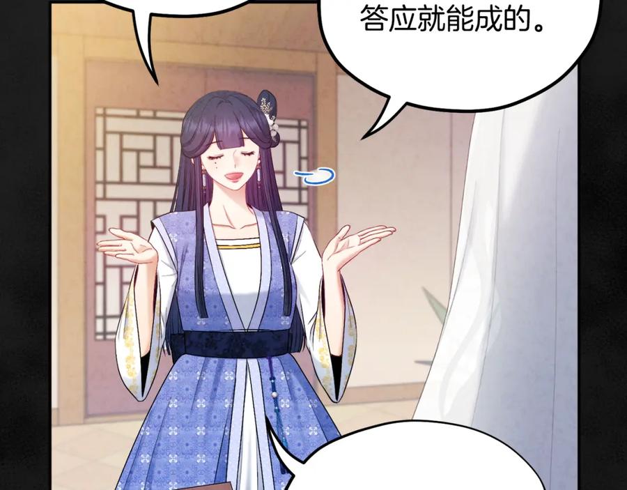 太阳的主人 - 第77话 谈条件 - 第127张图