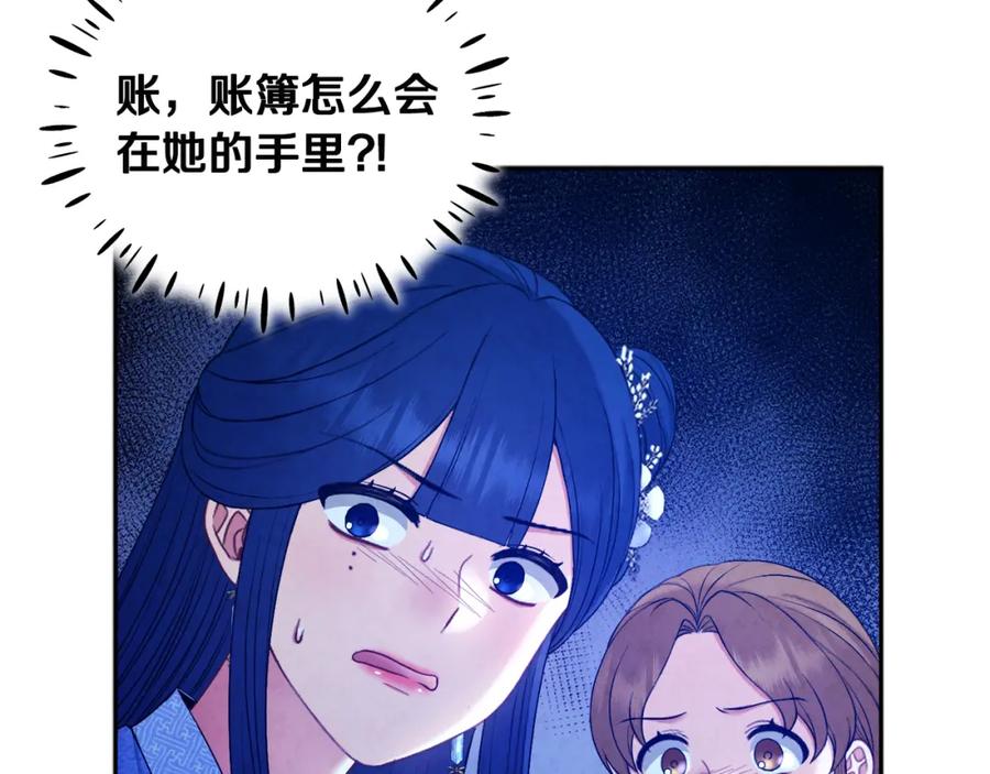 太阳的主人 - 第77话 谈条件 - 第18张图