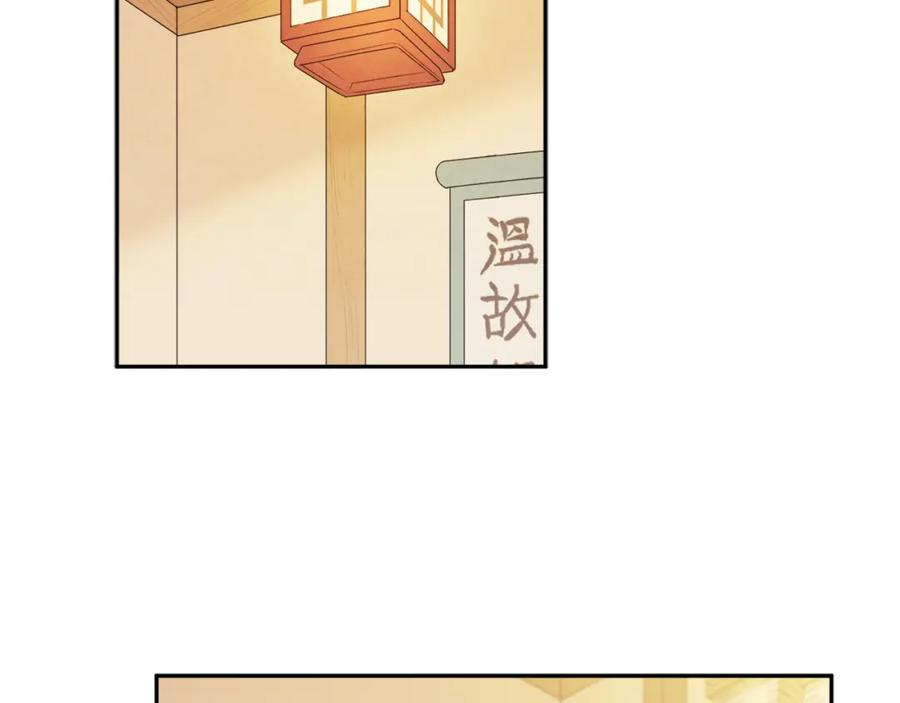 太阳的主人 - 第77话 谈条件 - 第122张图