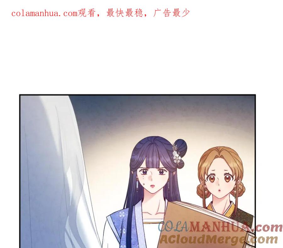 太阳的主人 - 第77话 谈条件 - 第1张图