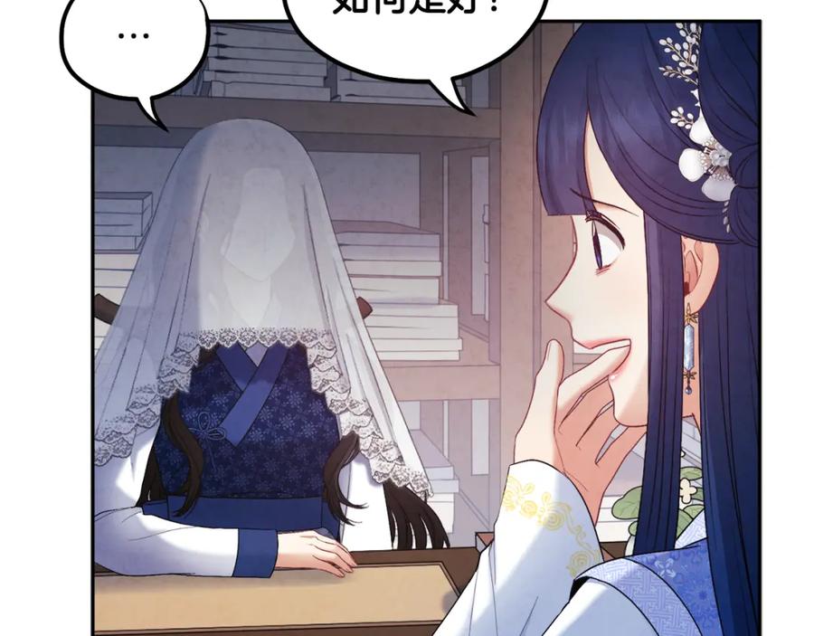 太阳的主人 - 第77话 谈条件 - 第116张图