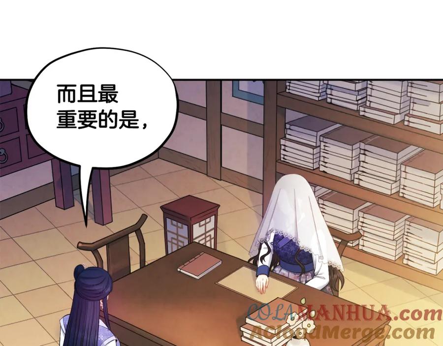 太阳的主人 - 第77话 谈条件 - 第89张图