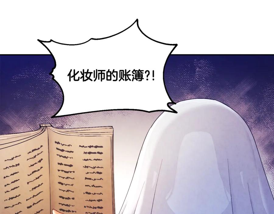 太阳的主人 - 第77话 谈条件 - 第4张图