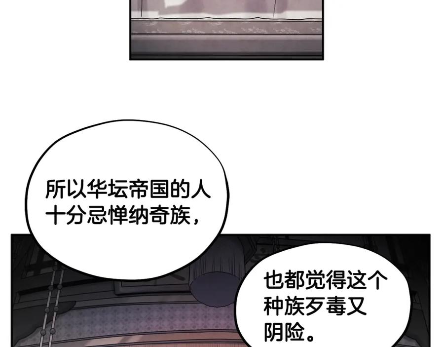 太阳的主人 - 第77话 谈条件 - 第87张图