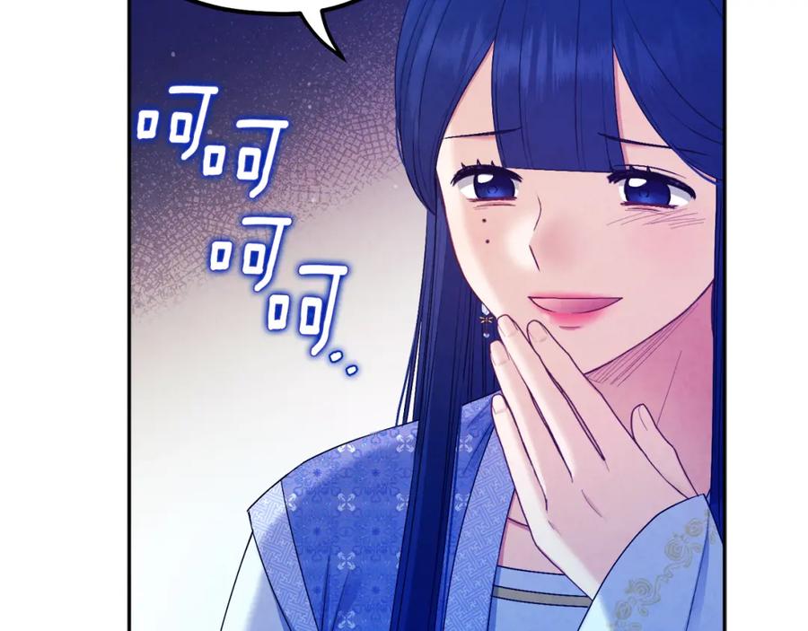 太阳的主人 - 第77话 谈条件 - 第118张图