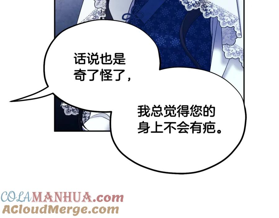 太阳的主人 - 第77话 谈条件 - 第97张图