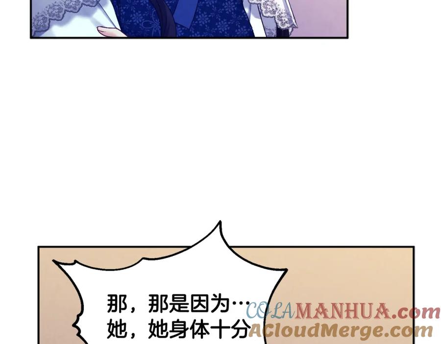 太阳的主人 - 第77话 谈条件 - 第41张图