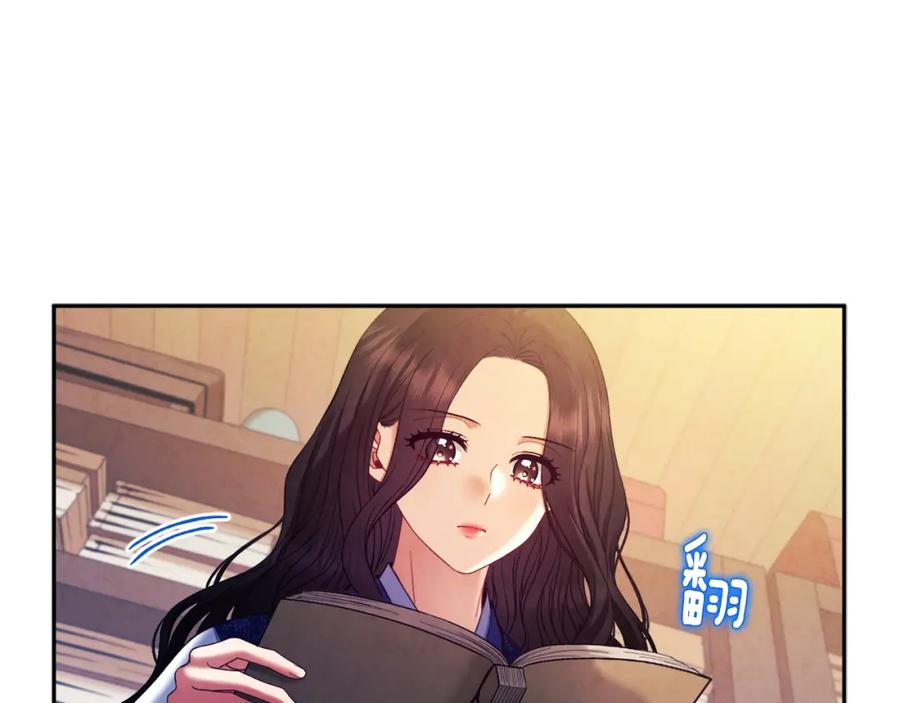 太阳的主人 - 第77话 谈条件 - 第140张图