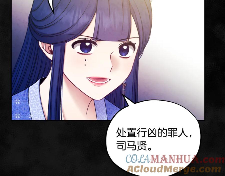 太阳的主人 - 第77话 谈条件 - 第129张图