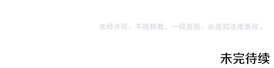 太阳的主人 - 第77话 谈条件 - 第147张图