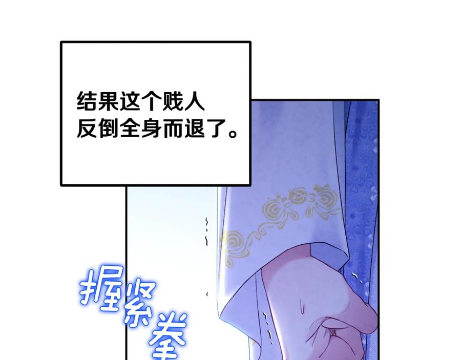 太阳的主人 - 第77话 谈条件 - 第55张图