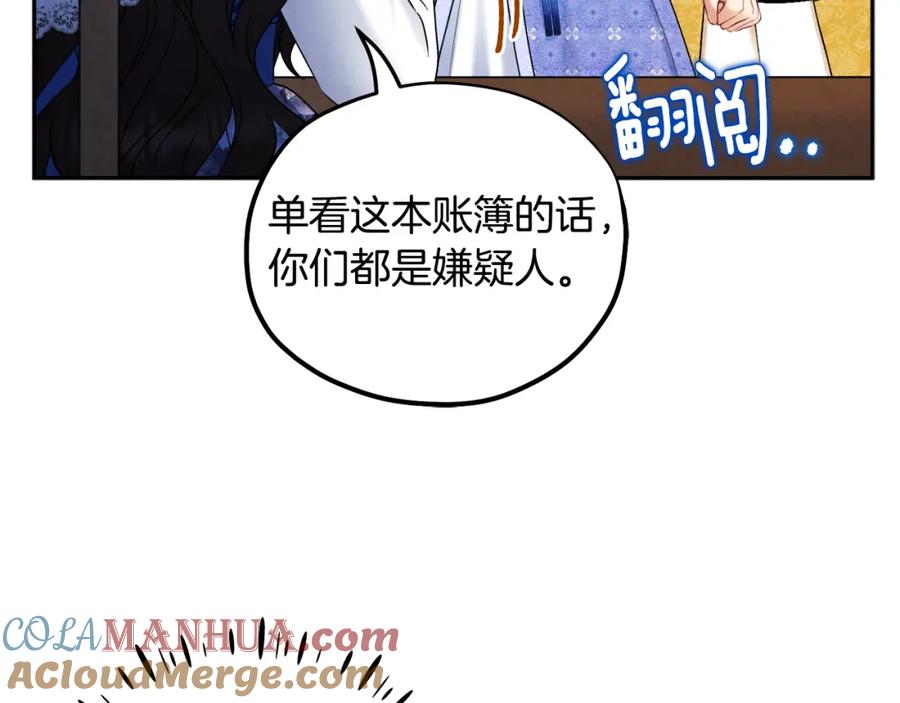 太阳的主人 - 第77话 谈条件 - 第17张图