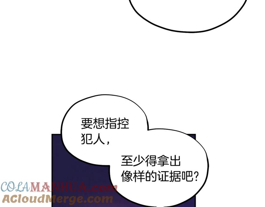 太阳的主人 - 第77话 谈条件 - 第13张图