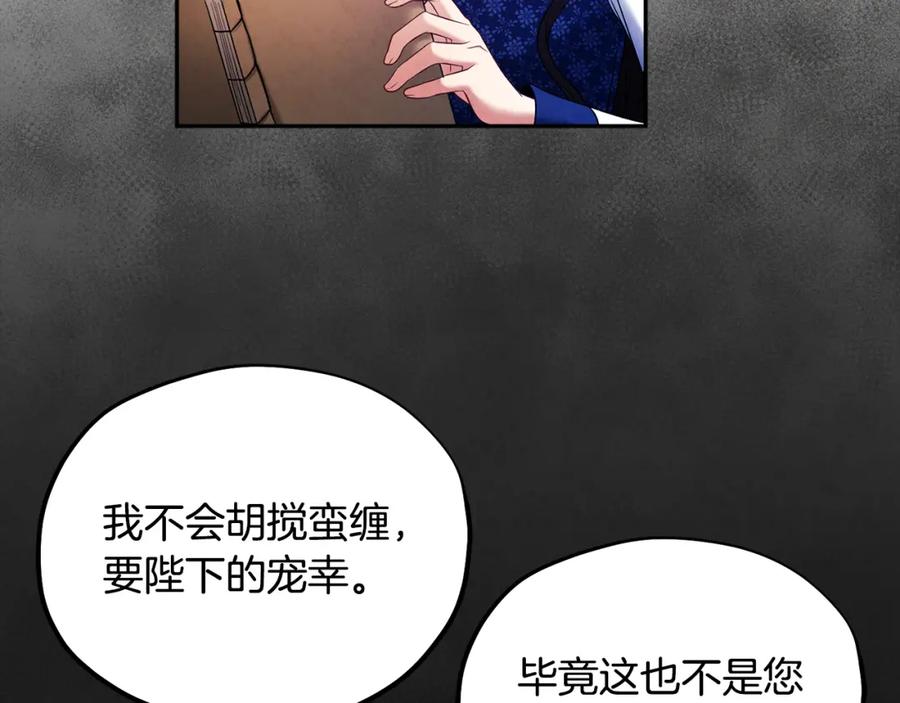 太阳的主人 - 第77话 谈条件 - 第126张图