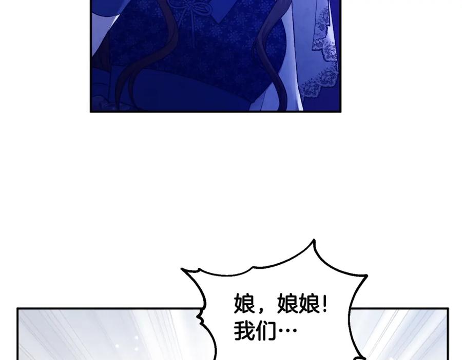 太阳的主人 - 第77话 谈条件 - 第15张图