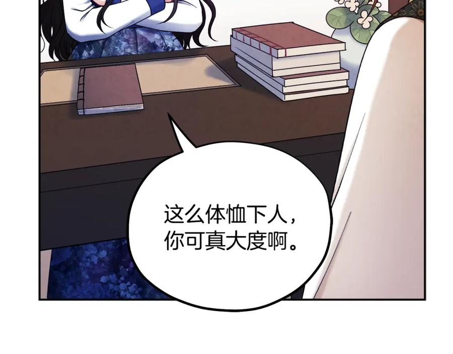 太阳的主人 - 第77话 谈条件 - 第43张图