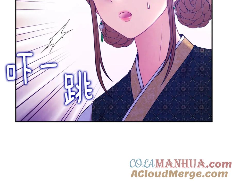 太阳的主人 - 第77话 谈条件 - 第29张图