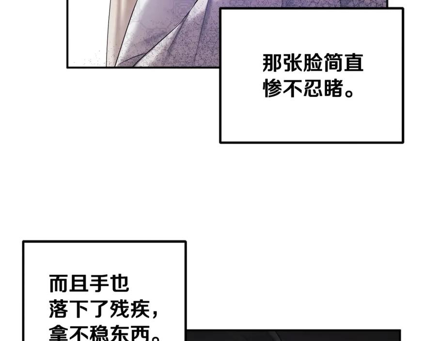 太阳的主人 - 第77话 谈条件 - 第63张图