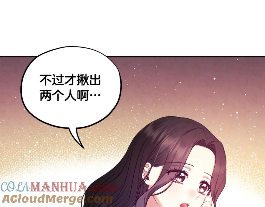 太阳的主人 - 第77话 谈条件 - 第145张图