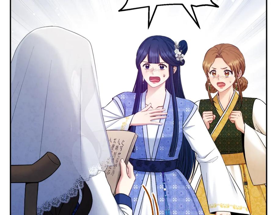 太阳的主人 - 第77话 谈条件 - 第16张图