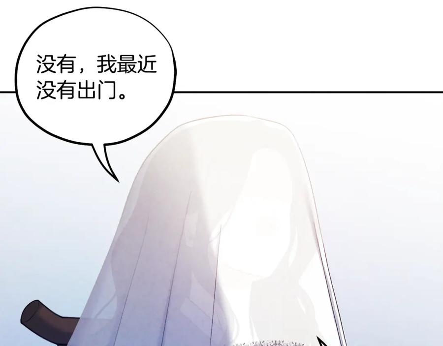 太阳的主人 - 第77话 谈条件 - 第80张图