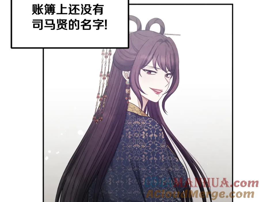 太阳的主人 - 第77话 谈条件 - 第53张图