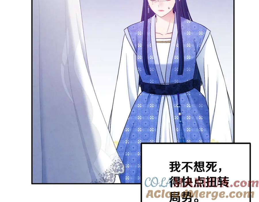 太阳的主人 - 第77话 谈条件 - 第57张图