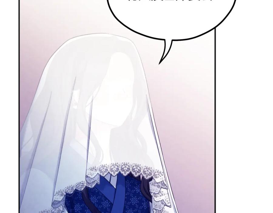 太阳的主人 - 第77话 谈条件 - 第40张图