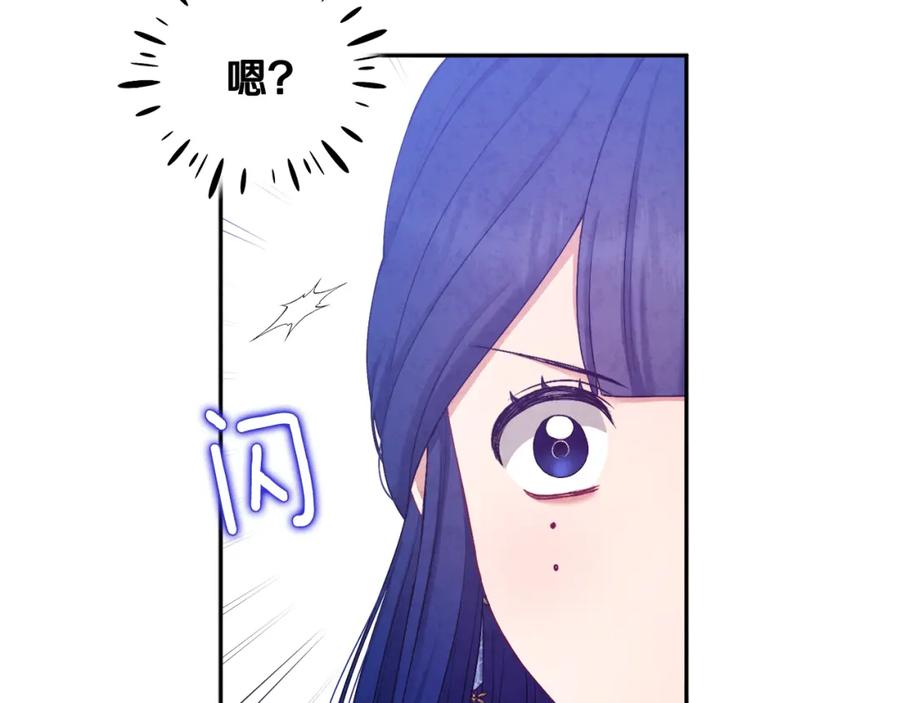 太阳的主人 - 第77话 谈条件 - 第67张图