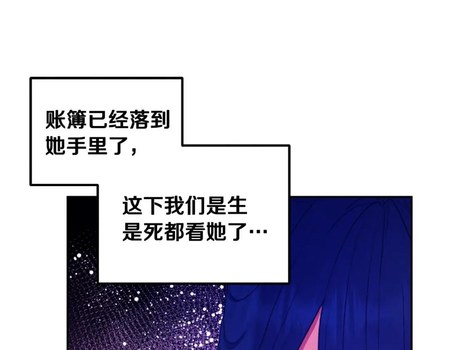 太阳的主人 - 第77话 谈条件 - 第48张图