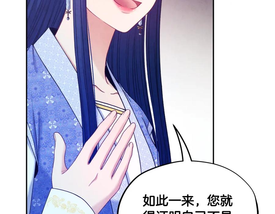 太阳的主人 - 第77话 谈条件 - 第114张图