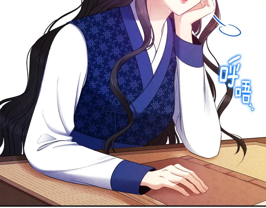 太阳的主人 - 第77话 谈条件 - 第146张图