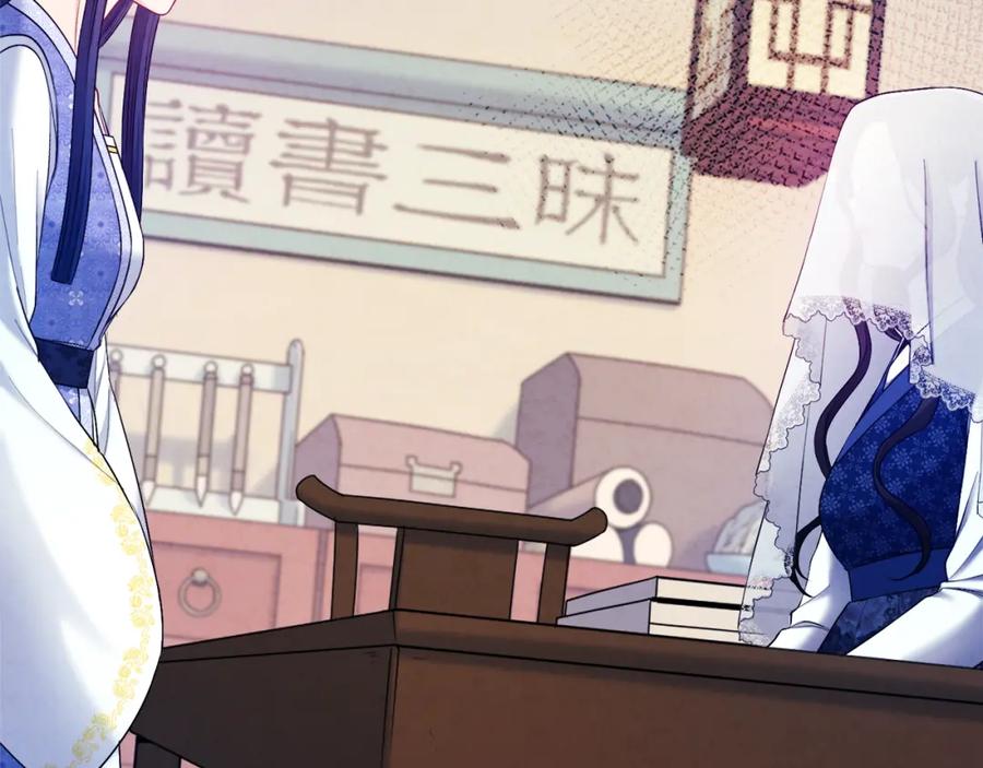 太阳的主人 - 第77话 谈条件 - 第99张图