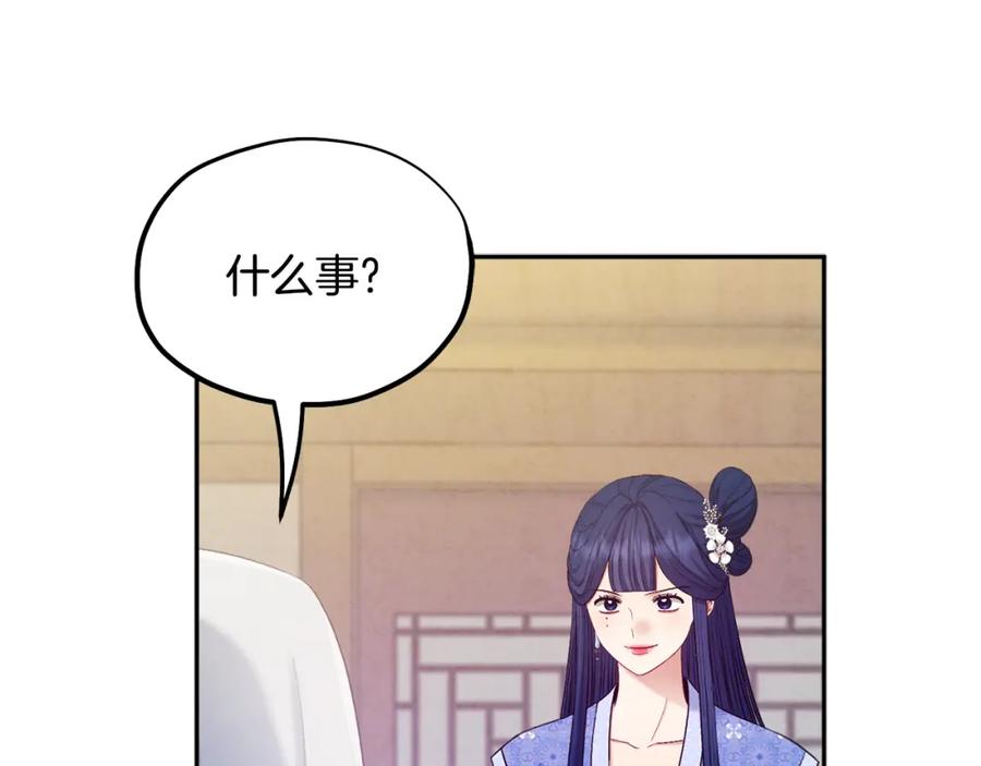 太阳的主人 - 第77话 谈条件 - 第76张图