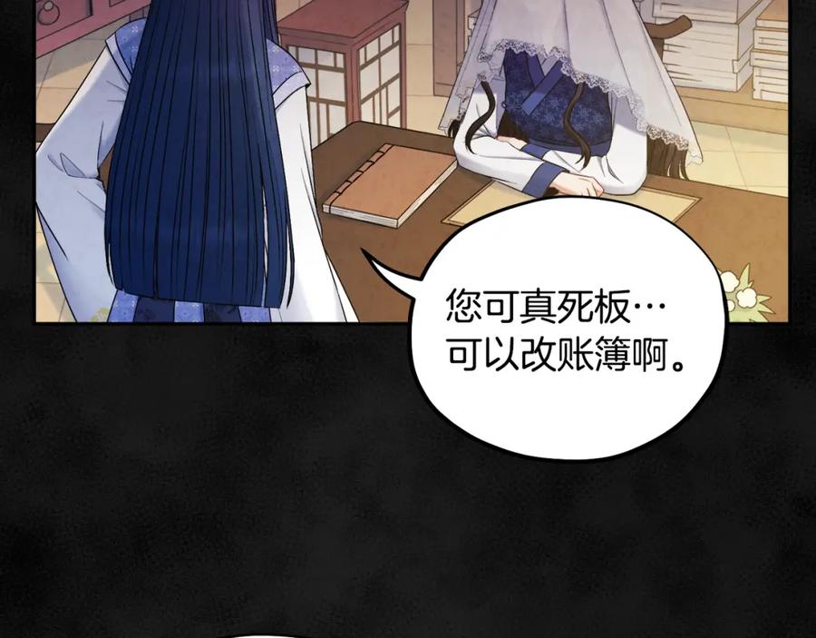 太阳的主人 - 第77话 谈条件 - 第131张图