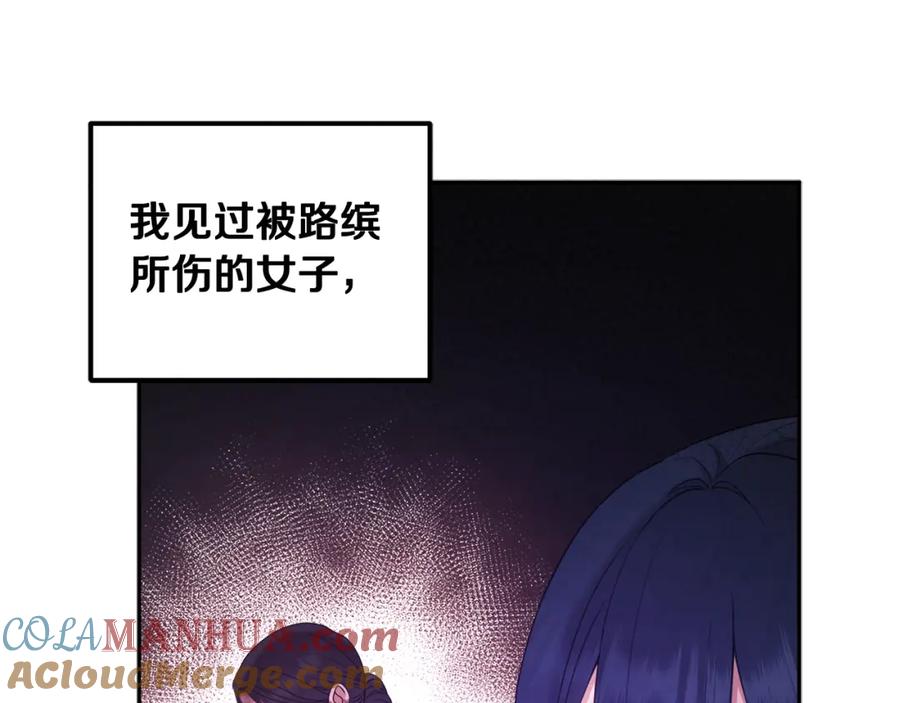 太阳的主人 - 第77话 谈条件 - 第61张图