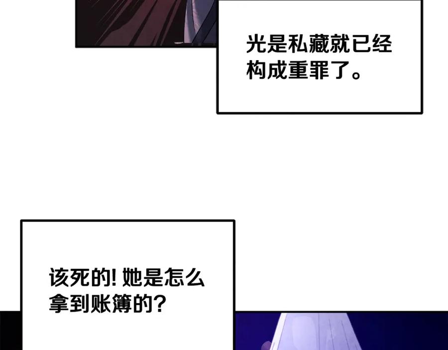 太阳的主人 - 第77话 谈条件 - 第51张图