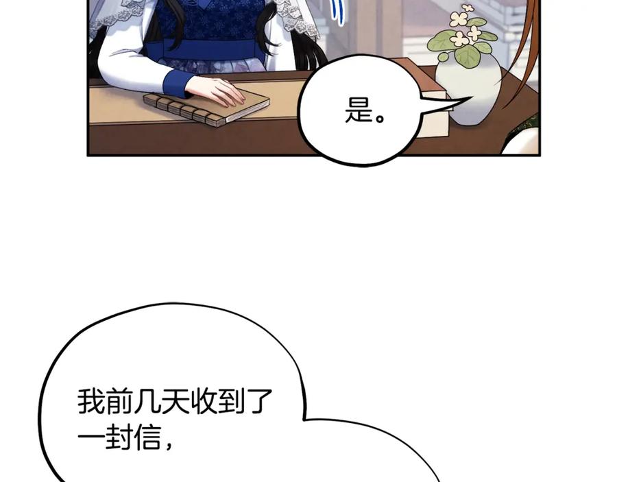 太阳的主人 - 第77话 谈条件 - 第22张图