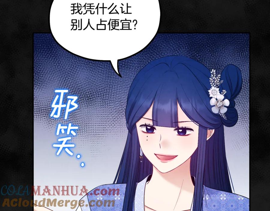 太阳的主人 - 第77话 谈条件 - 第137张图